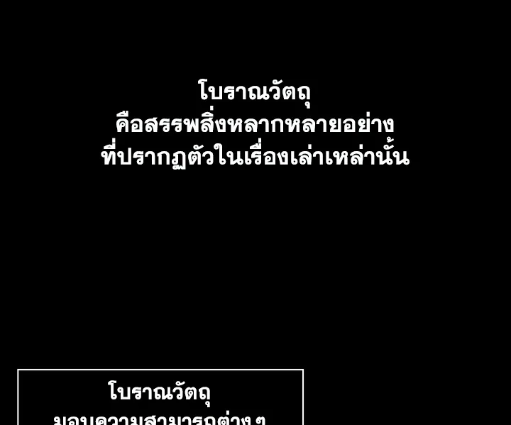 อ่านมังงะ Tomb Raider King ตอนที่ 1/26.jpg