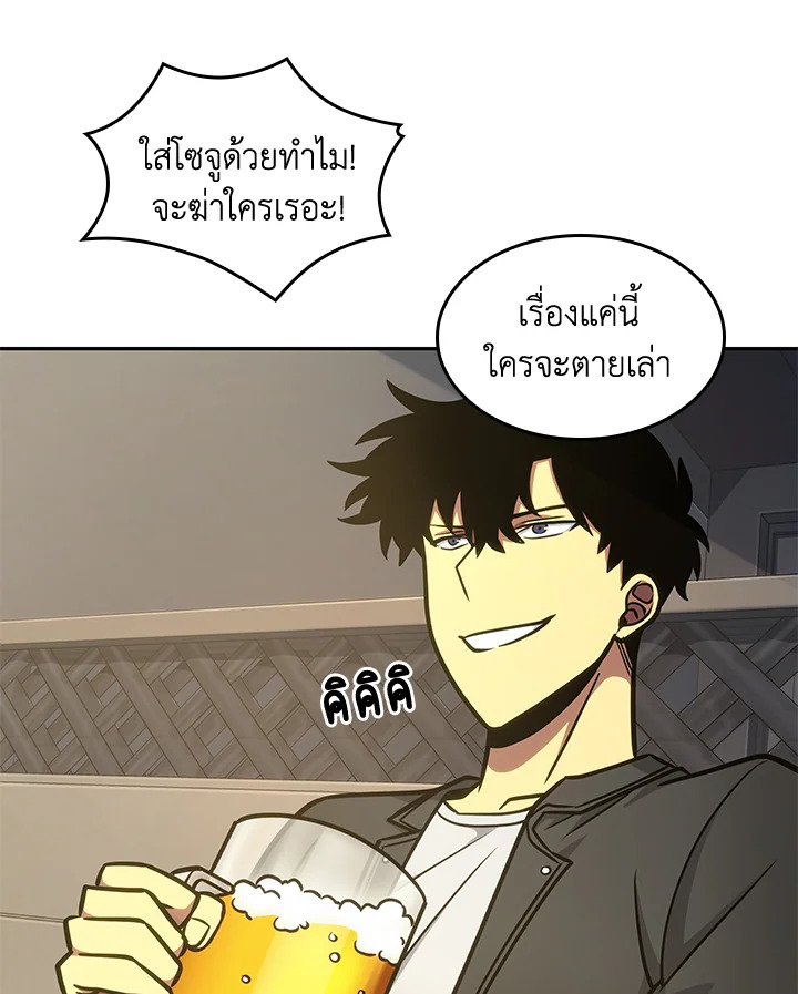 อ่านมังงะ Tomb Raider King ตอนที่ 195/26.jpg