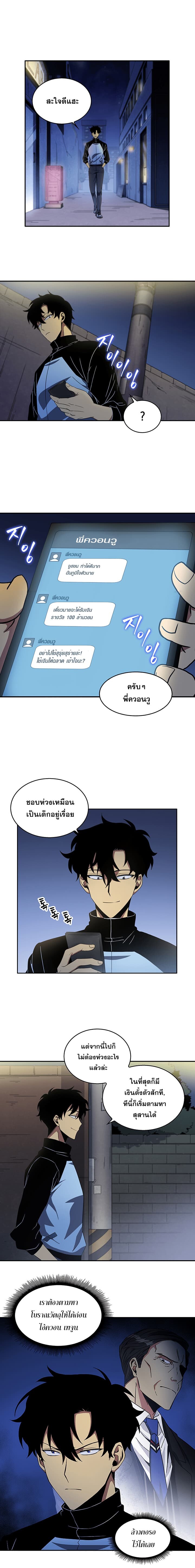 อ่านมังงะ Tomb Raider King ตอนที่ 4/26.jpg