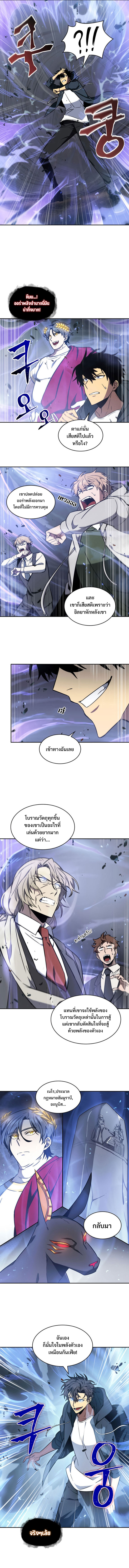 อ่านมังงะ Tomb Raider King ตอนที่ 216/2.jpg