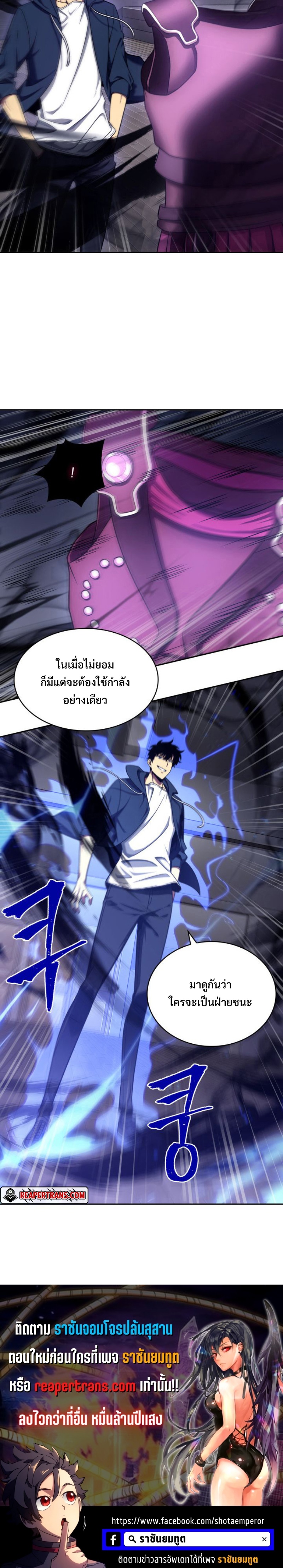 อ่านมังงะ Tomb Raider King ตอนที่ 294/26.jpg