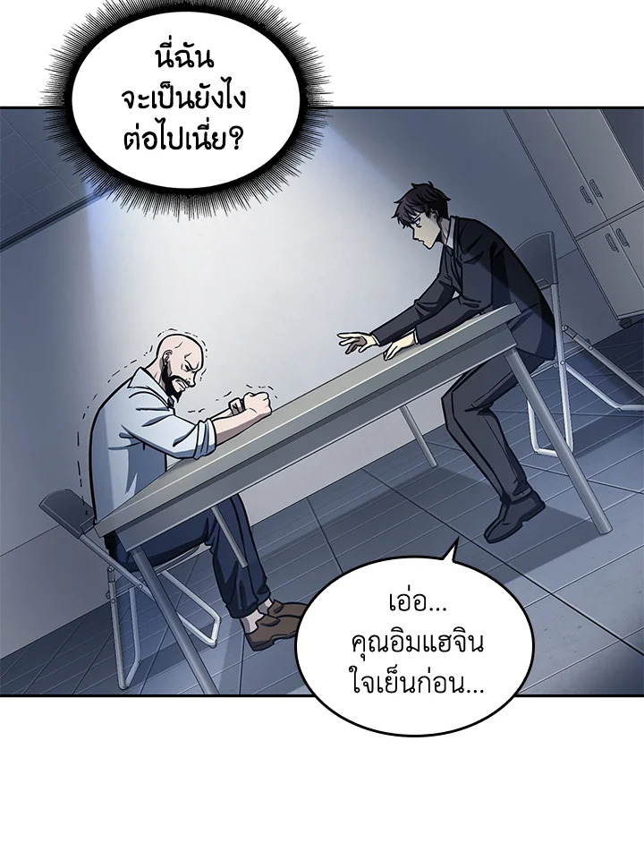 อ่านมังงะ Tomb Raider King ตอนที่ 192/2.jpg