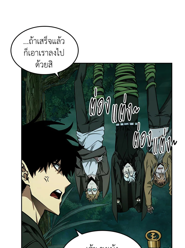 อ่านมังงะ Tomb Raider King ตอนที่ 319/26.jpg