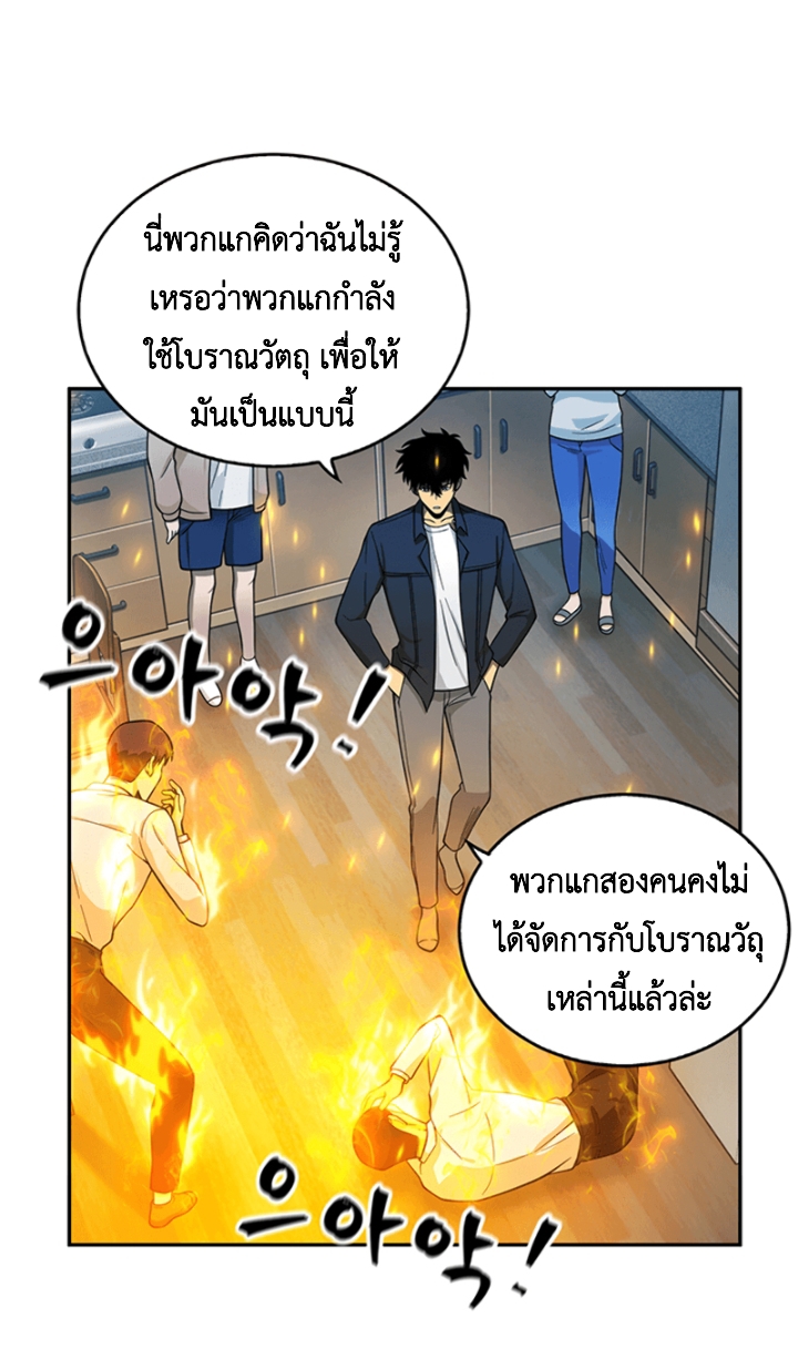 อ่านมังงะ Tomb Raider King ตอนที่ 82/27.jpg