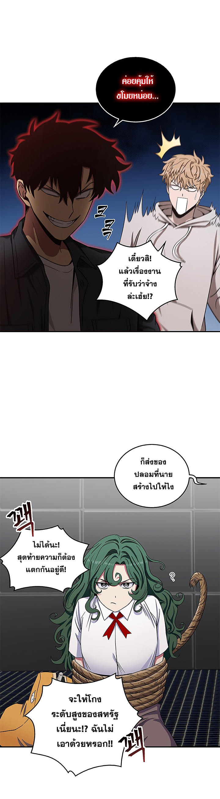 อ่านมังงะ Tomb Raider King ตอนที่ 31/27.jpg