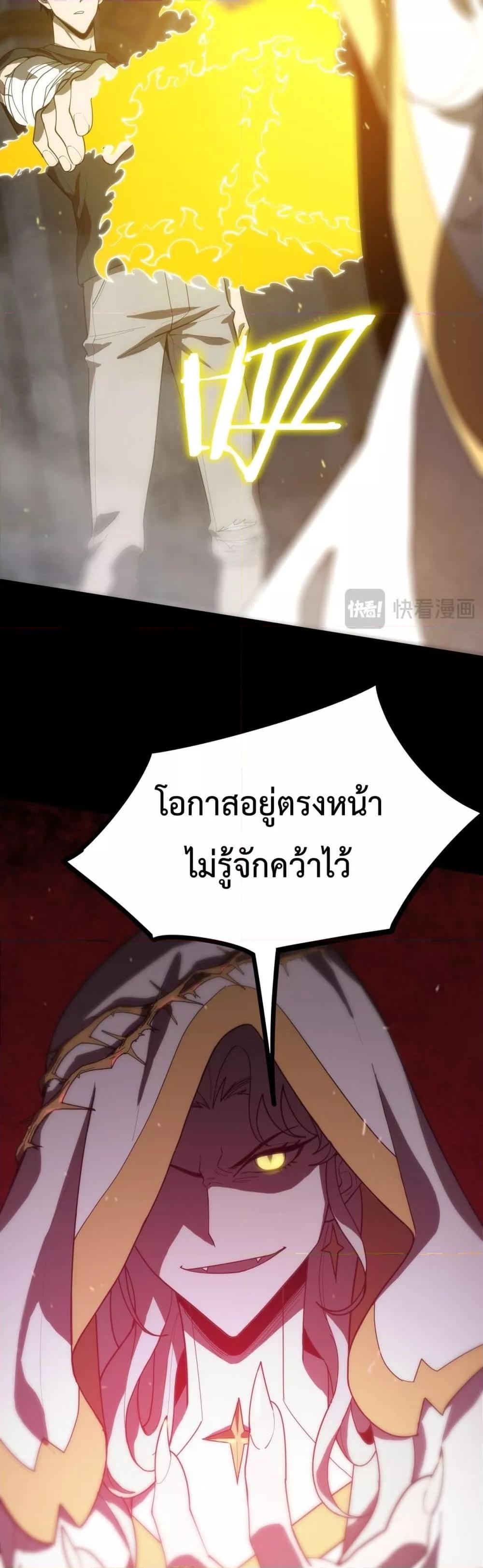 อ่านมังงะ SSS Grade Saint Knight ตอนที่ 23/27.jpg