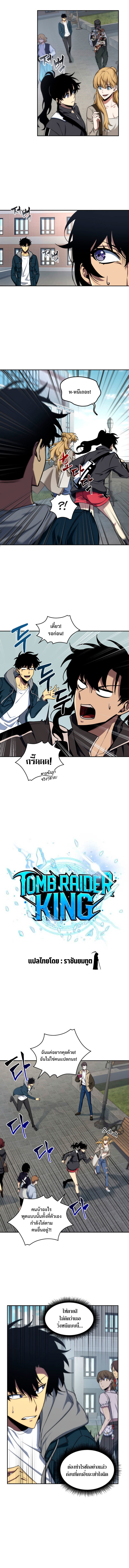 อ่านมังงะ Tomb Raider King ตอนที่ 247/2.jpg