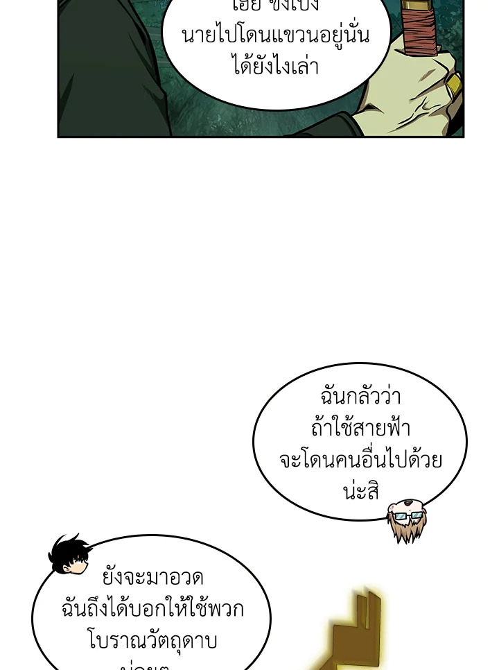 อ่านมังงะ Tomb Raider King ตอนที่ 319/27.jpg