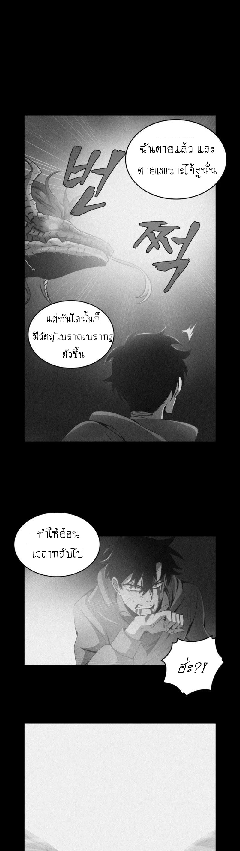 อ่านมังงะ Tomb Raider King ตอนที่ 92/27.jpg