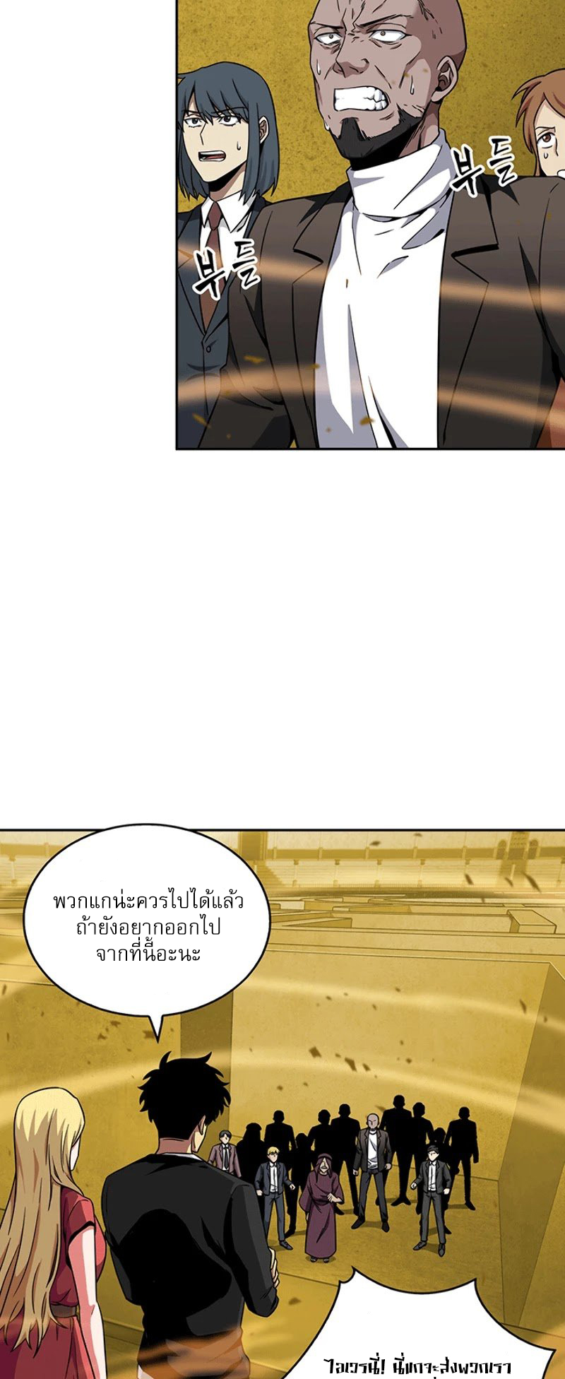 อ่านมังงะ Tomb Raider King ตอนที่ 84/27.jpg