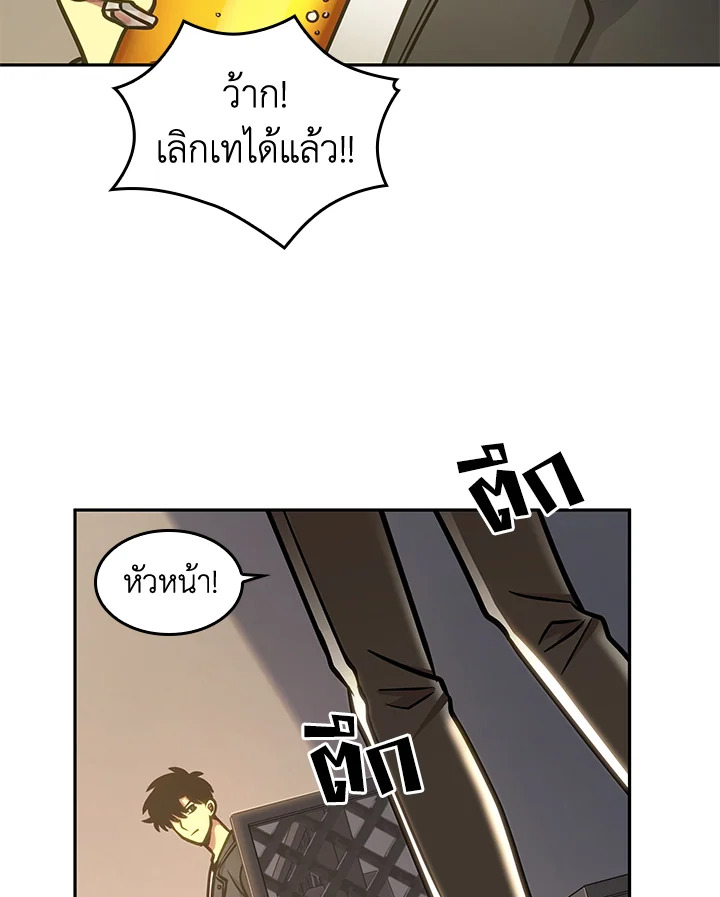 อ่านมังงะ Tomb Raider King ตอนที่ 195/27.jpg