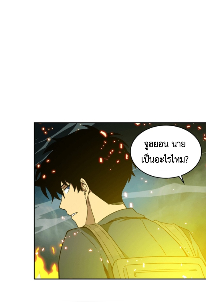 อ่านมังงะ Tomb Raider King ตอนที่ 80/27.jpg