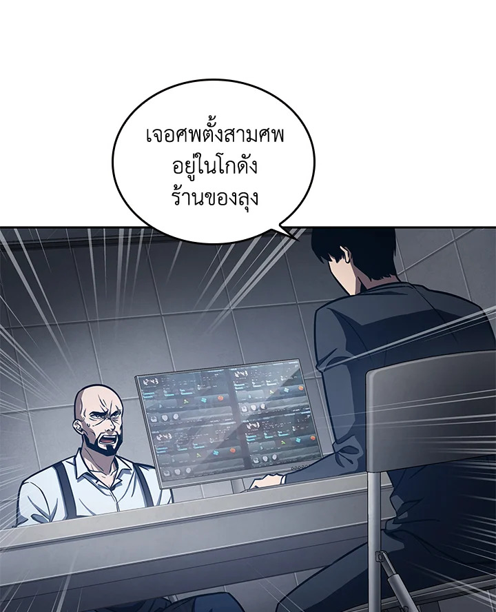 อ่านมังงะ Tomb Raider King ตอนที่ 190/28.jpg