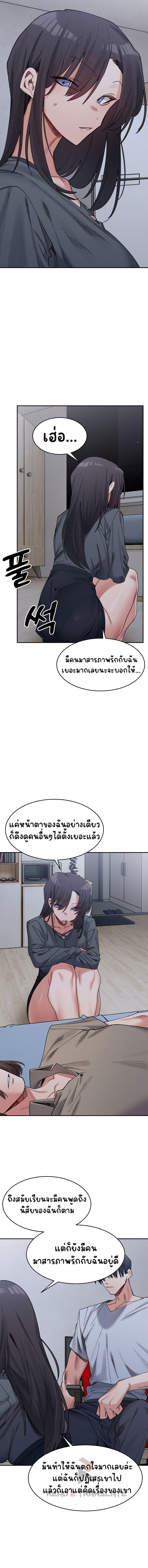 อ่านมังงะ A Delicate Relationship ตอนที่ 23/2.jpg