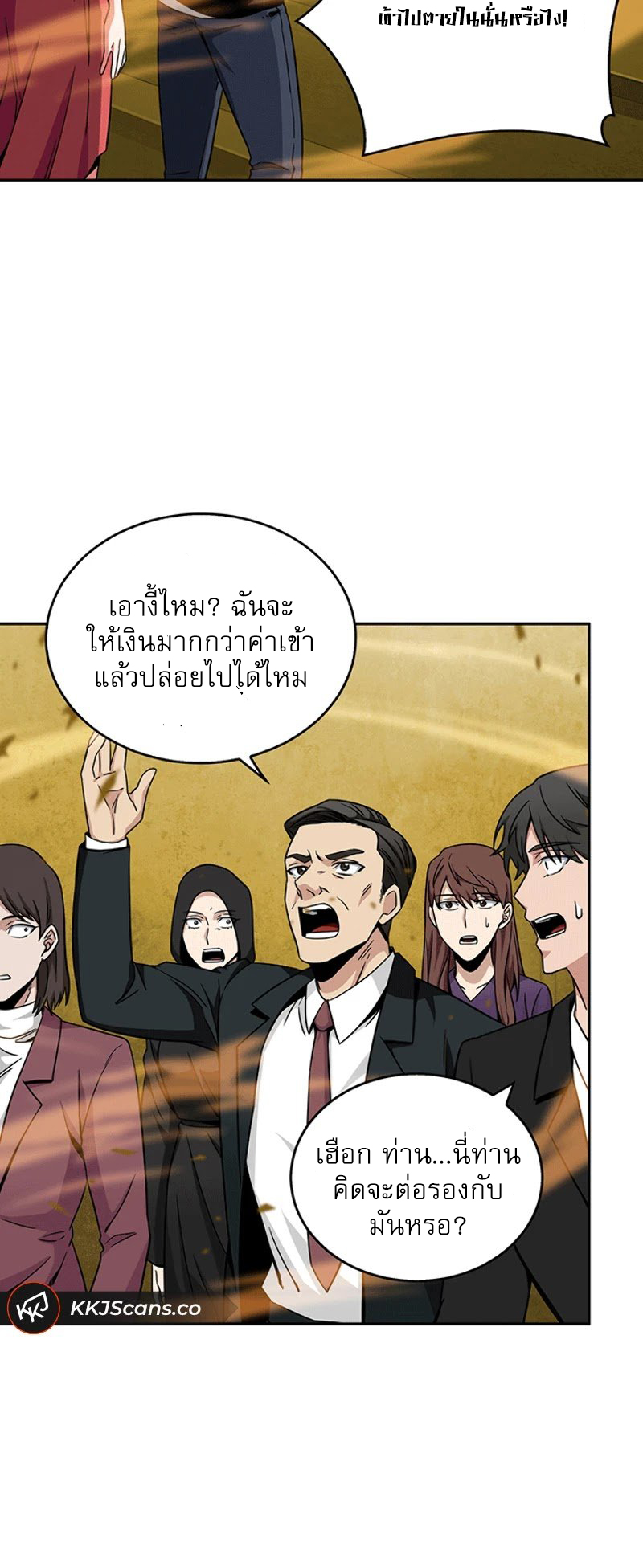 อ่านมังงะ Tomb Raider King ตอนที่ 84/28.jpg