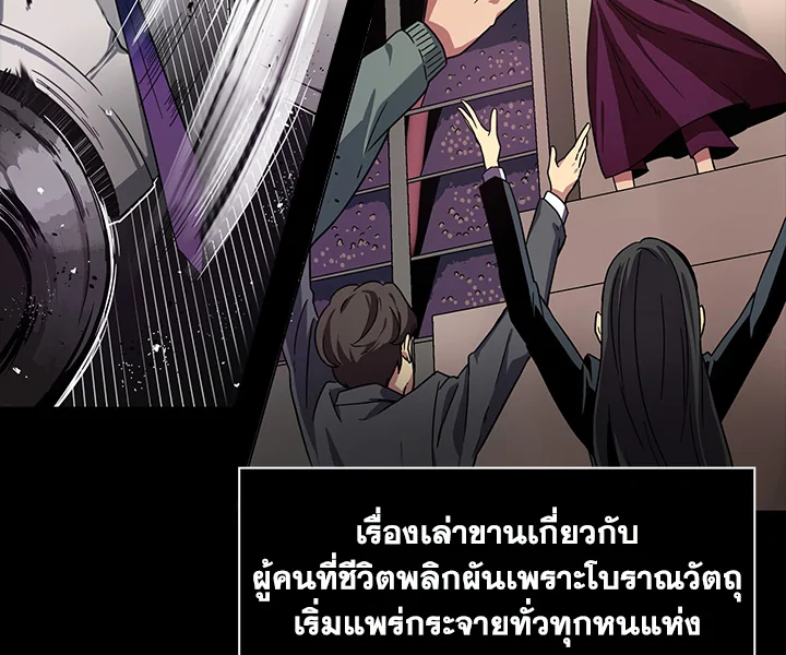 อ่านมังงะ Tomb Raider King ตอนที่ 1/28.jpg