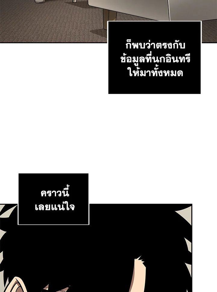 อ่านมังงะ Tomb Raider King ตอนที่ 314/28.jpg