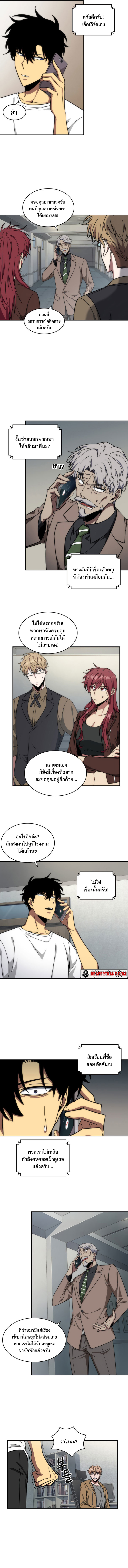 อ่านมังงะ Tomb Raider King ตอนที่ 246/2.jpg