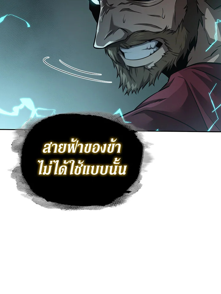 อ่านมังงะ Tomb Raider King ตอนที่ 322/28.jpg