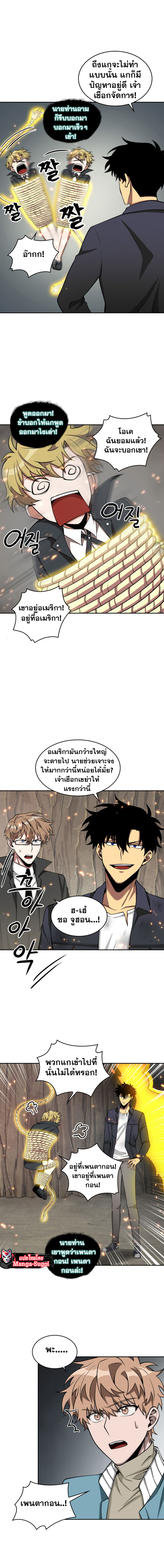 อ่านมังงะ Tomb Raider King ตอนที่ 122/2.jpg