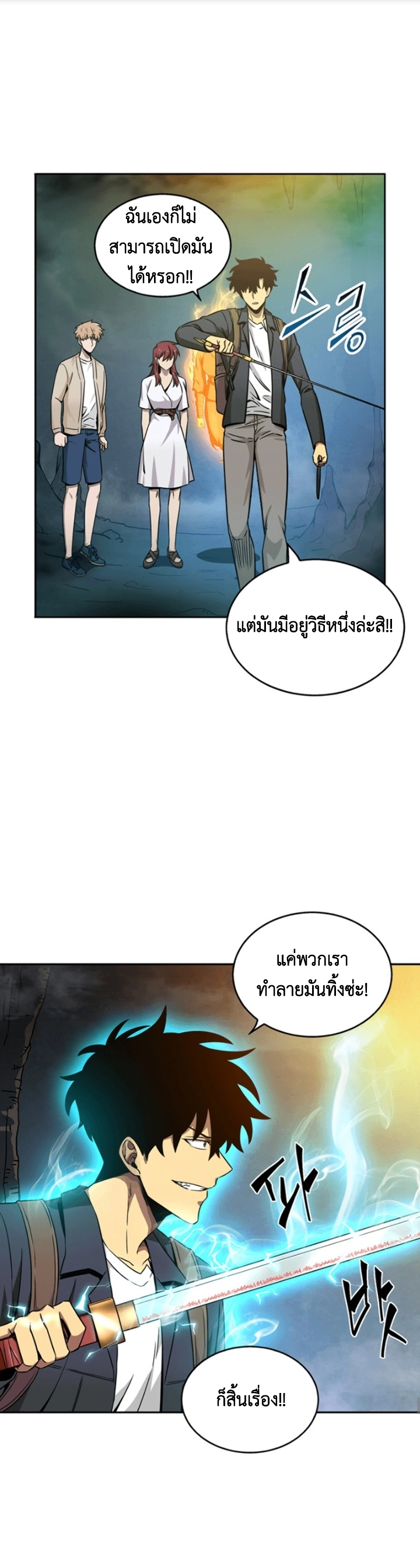 อ่านมังงะ Tomb Raider King ตอนที่ 79/28.jpg