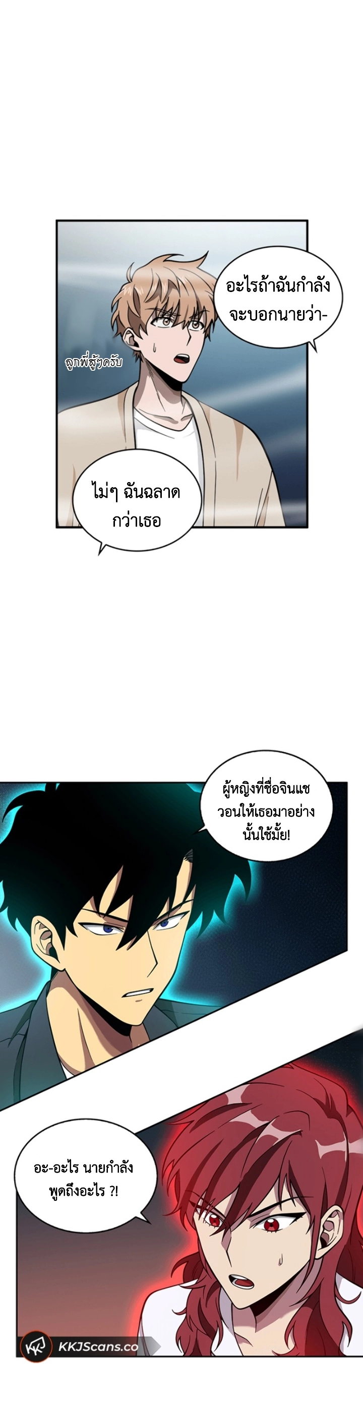 อ่านมังงะ Tomb Raider King ตอนที่ 78/29.jpg