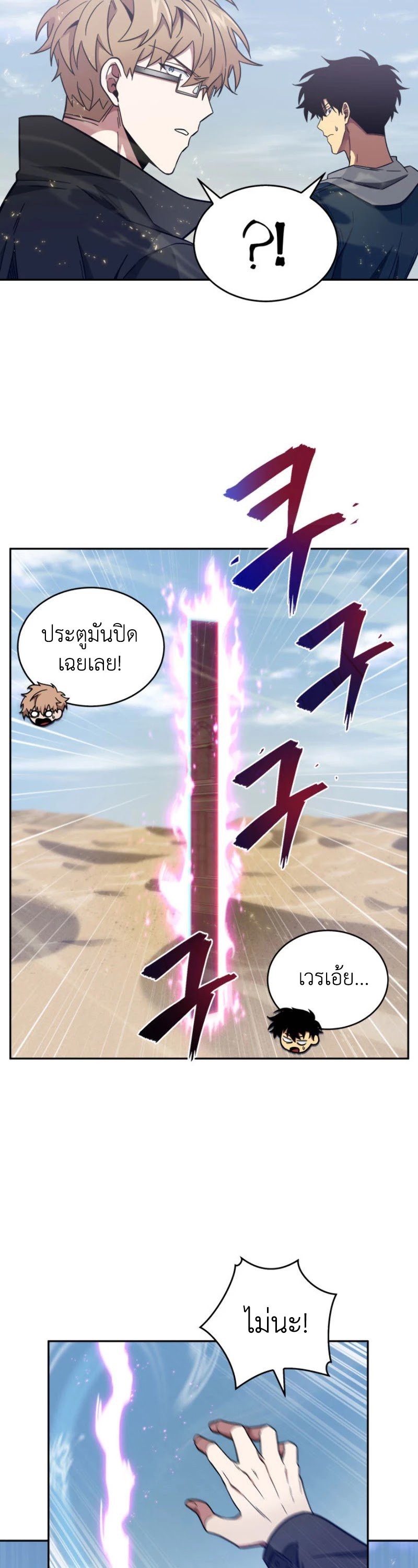 อ่านมังงะ Tomb Raider King ตอนที่ 141/29.jpg