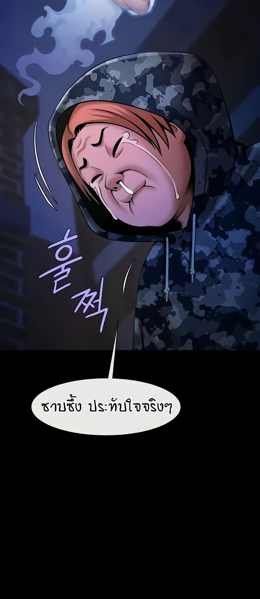 อ่านมังงะ The Cheat Code Hitter Fucks Them All ตอนที่ 28/29.jpg