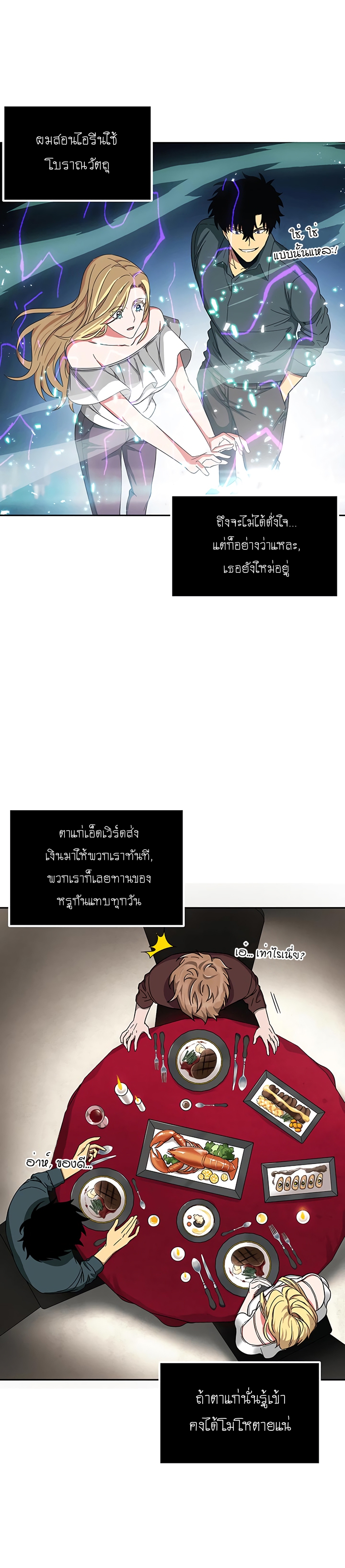 อ่านมังงะ Tomb Raider King ตอนที่ 34/29.jpg