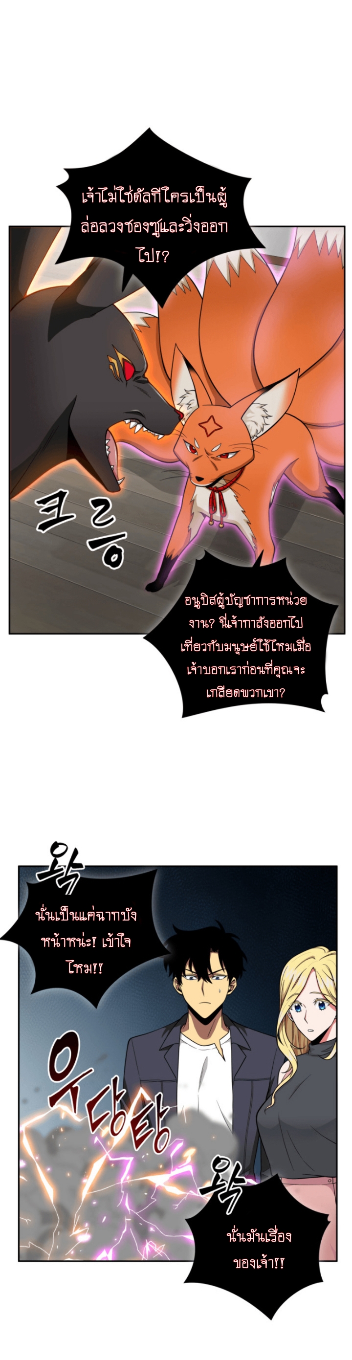 อ่านมังงะ Tomb Raider King ตอนที่ 81/29.jpg