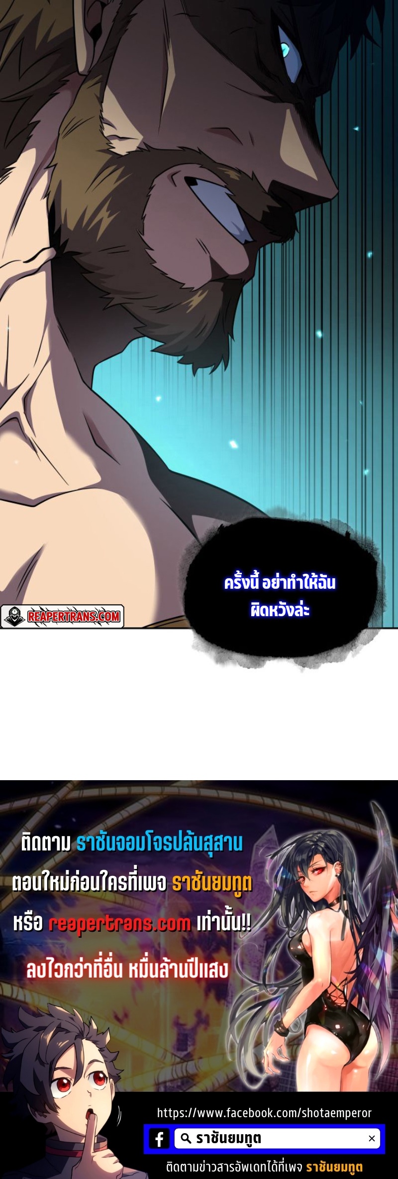 อ่านมังงะ Tomb Raider King ตอนที่ 297/29.jpg