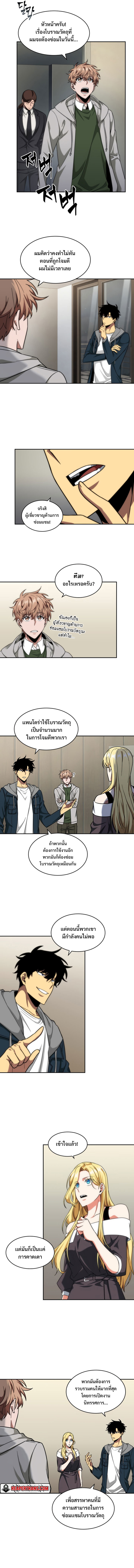 อ่านมังงะ Tomb Raider King ตอนที่ 250/2.jpg