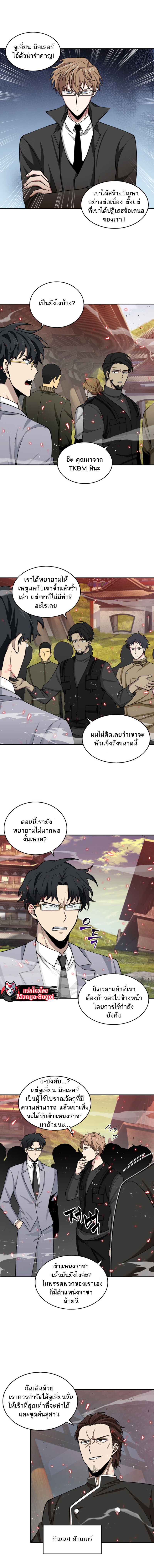 อ่านมังงะ Tomb Raider King ตอนที่ 118/2.jpg