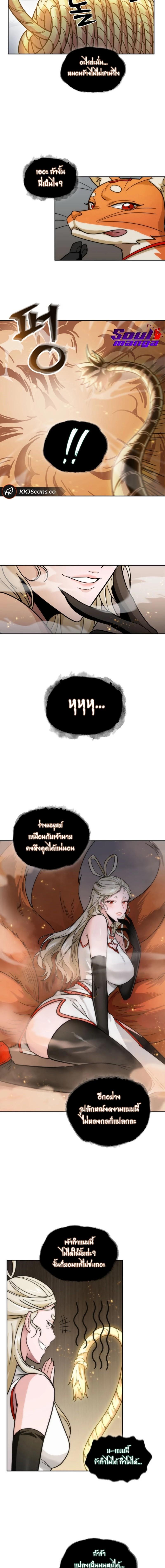 อ่านมังงะ Tomb Raider King ตอนที่ 145/2_0.jpg