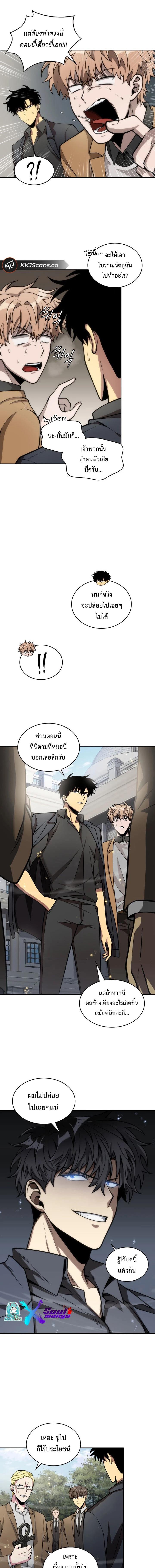 อ่านมังงะ Tomb Raider King ตอนที่ 148/2_0.jpg