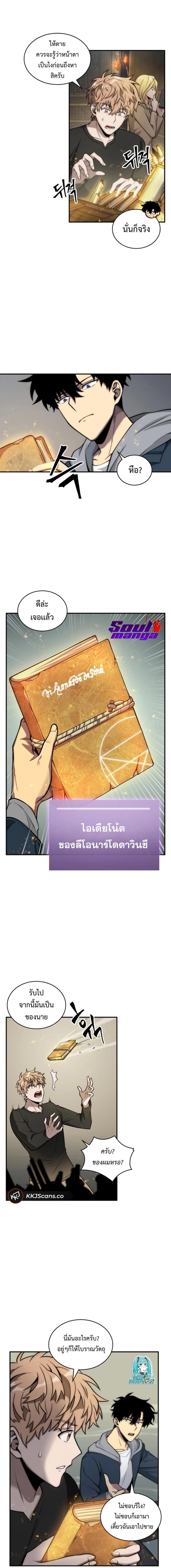 อ่านมังงะ Tomb Raider King ตอนที่ 144/2_0.jpg