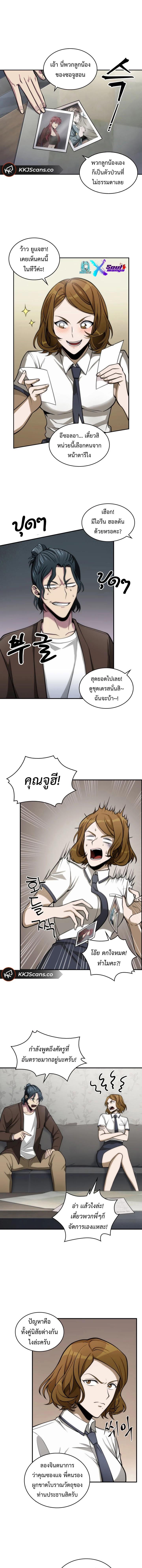 อ่านมังงะ Tomb Raider King ตอนที่ 150/2_0.jpg