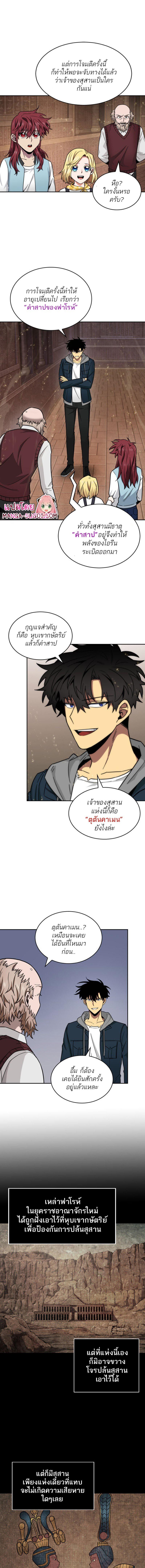 อ่านมังงะ Tomb Raider King ตอนที่ 135/2_0.jpg