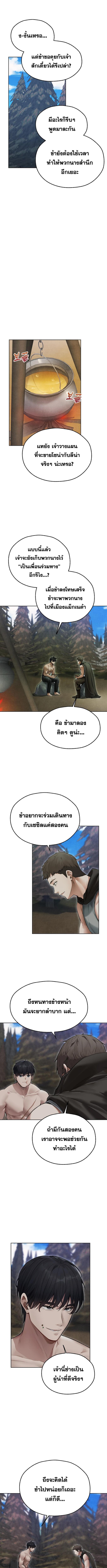 อ่านมังงะ MILF Hunting In Another World ตอนที่ 52/2_0.jpg