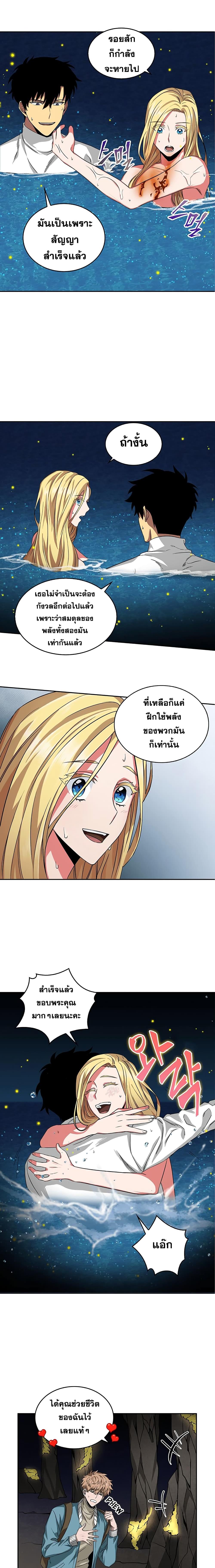 อ่านมังงะ Tomb Raider King ตอนที่ 39/2_1.jpg