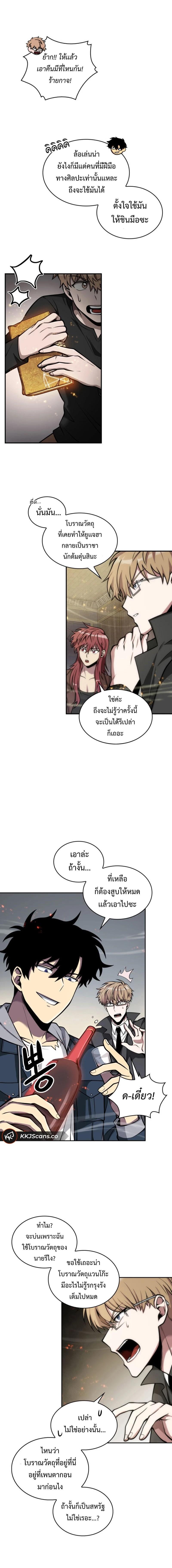 อ่านมังงะ Tomb Raider King ตอนที่ 144/2_1.jpg