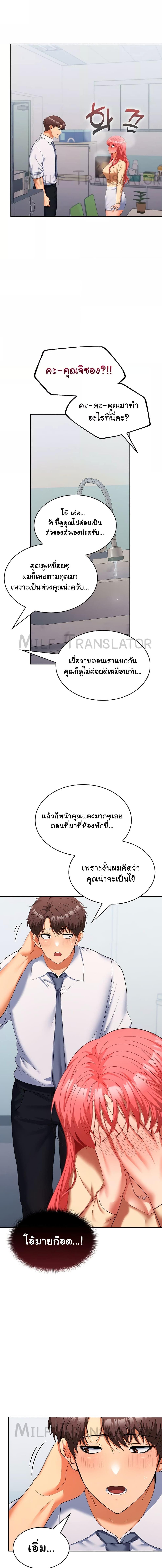 อ่านมังงะ Not at Work ตอนที่ 18/2_1.jpg