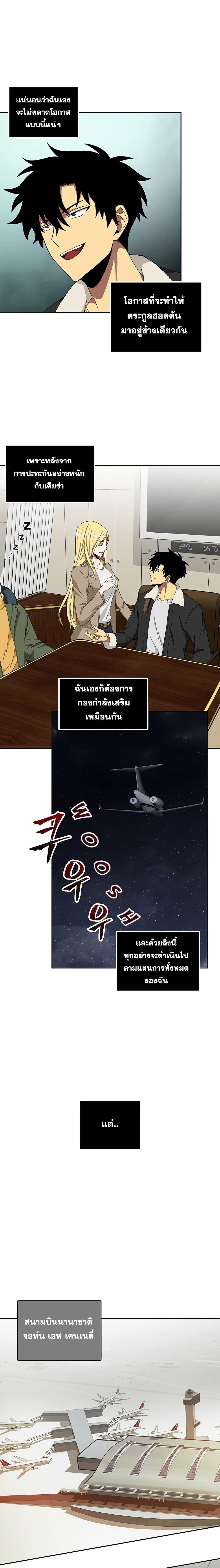 อ่านมังงะ Tomb Raider King ตอนที่ 40/2_1.jpg