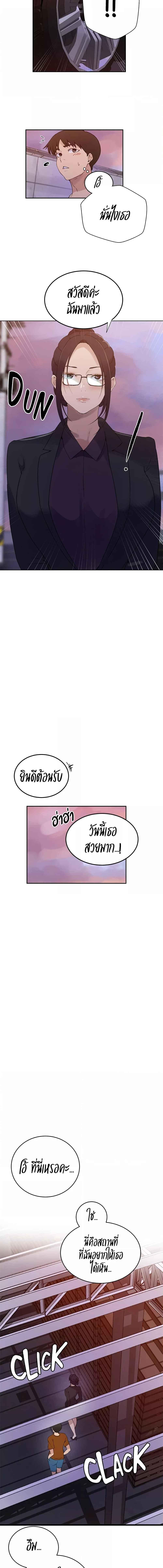 อ่านมังงะ Secret Class ตอนที่ 220/2_1.jpg