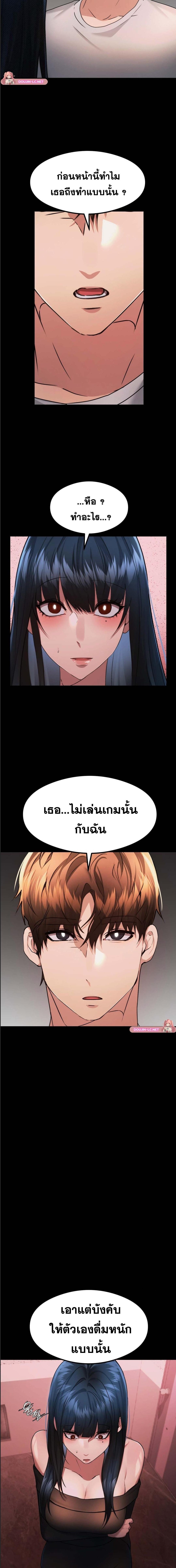 อ่านมังงะ OpenTalk ตอนที่ 27/2_1.jpg