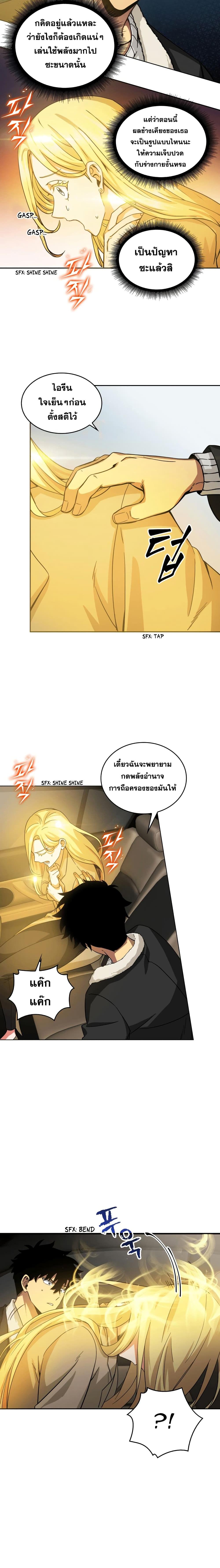 อ่านมังงะ Tomb Raider King ตอนที่ 41/2_1.jpg