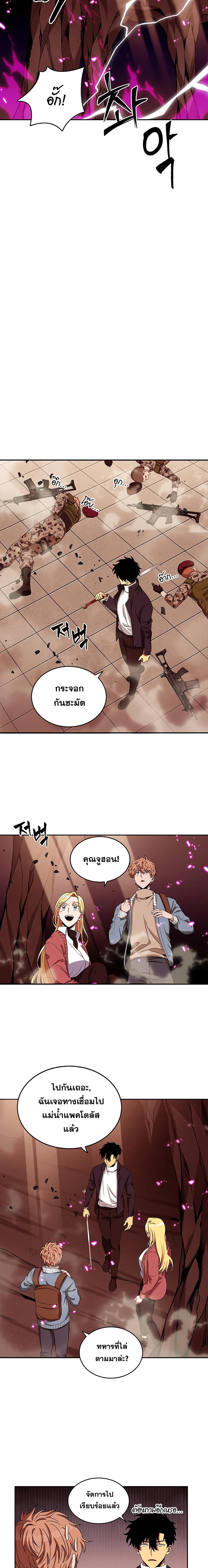 อ่านมังงะ Tomb Raider King ตอนที่ 38/2_1.jpg