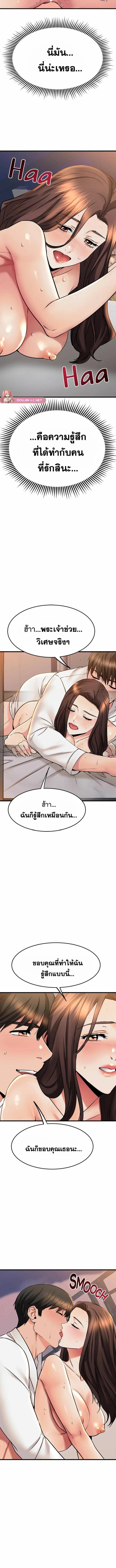 อ่านมังงะ My Female Friend Who Crossed The Line ตอนที่ 54/2_2.jpg