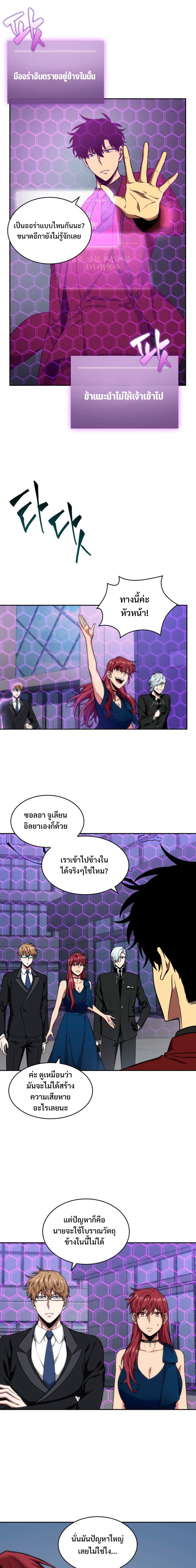 อ่านมังงะ Tomb Raider King ตอนที่ 258/2.jpg