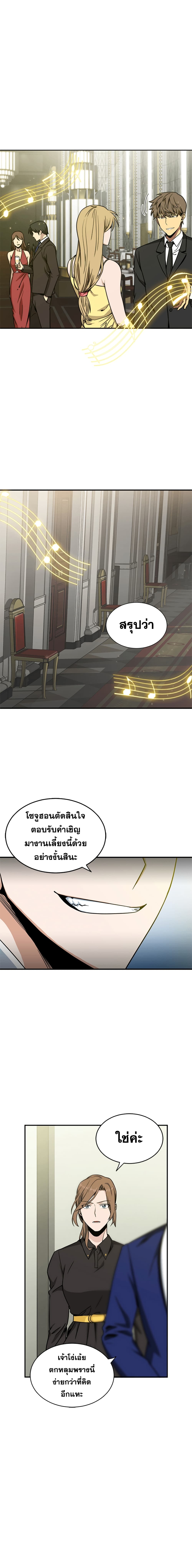 อ่านมังงะ Tomb Raider King ตอนที่ 54/2.jpg